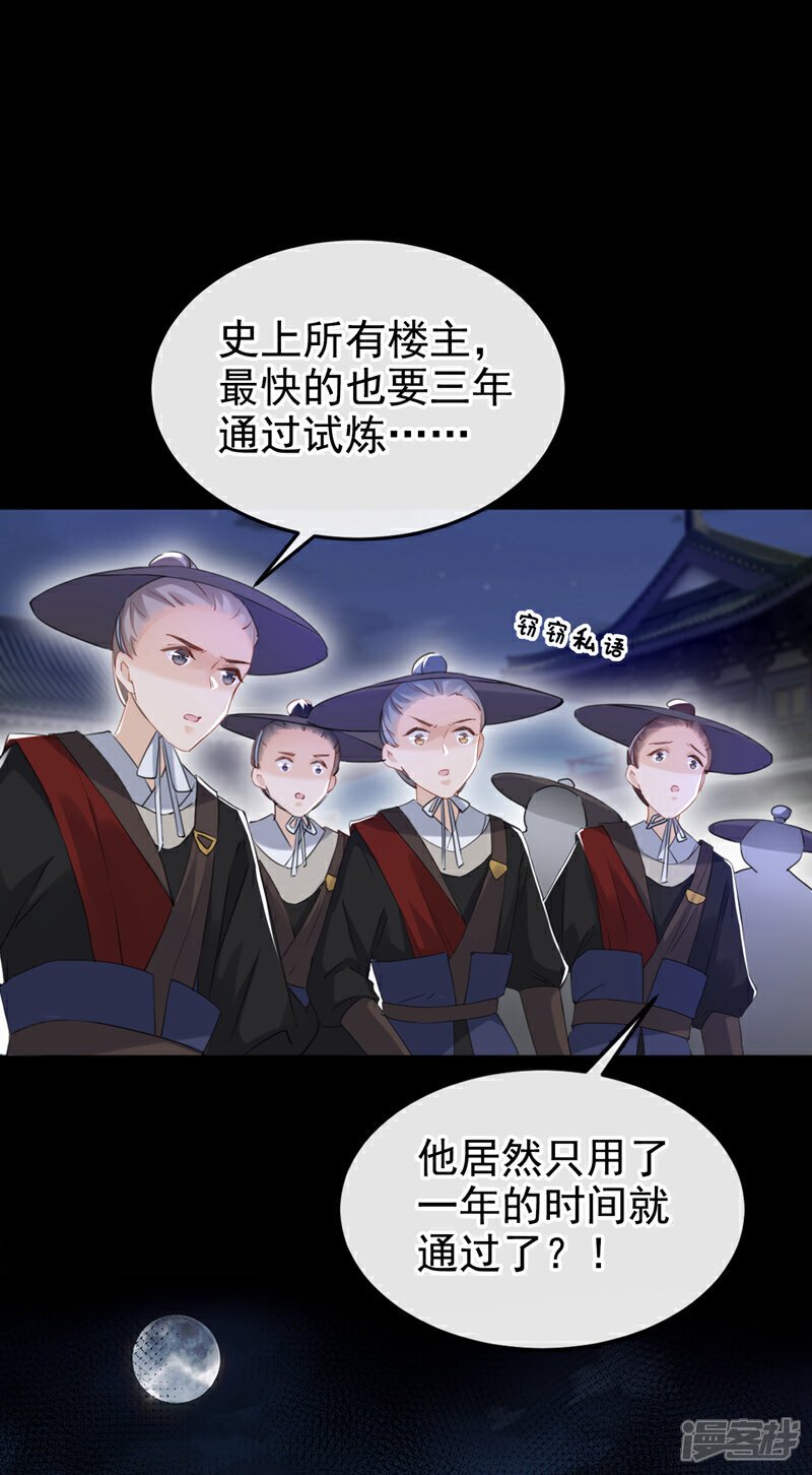 第22话 你胆敢动她！28