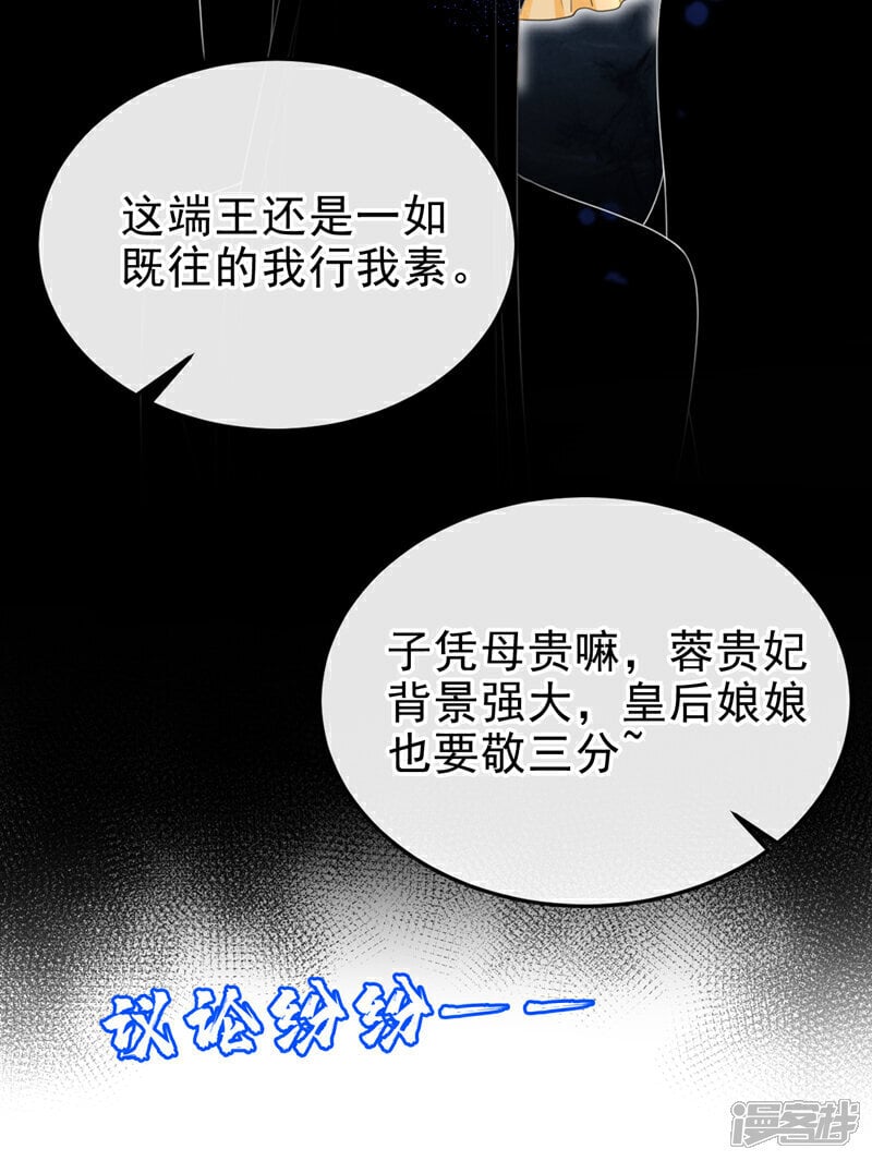 第53话 好戏要开演了~26