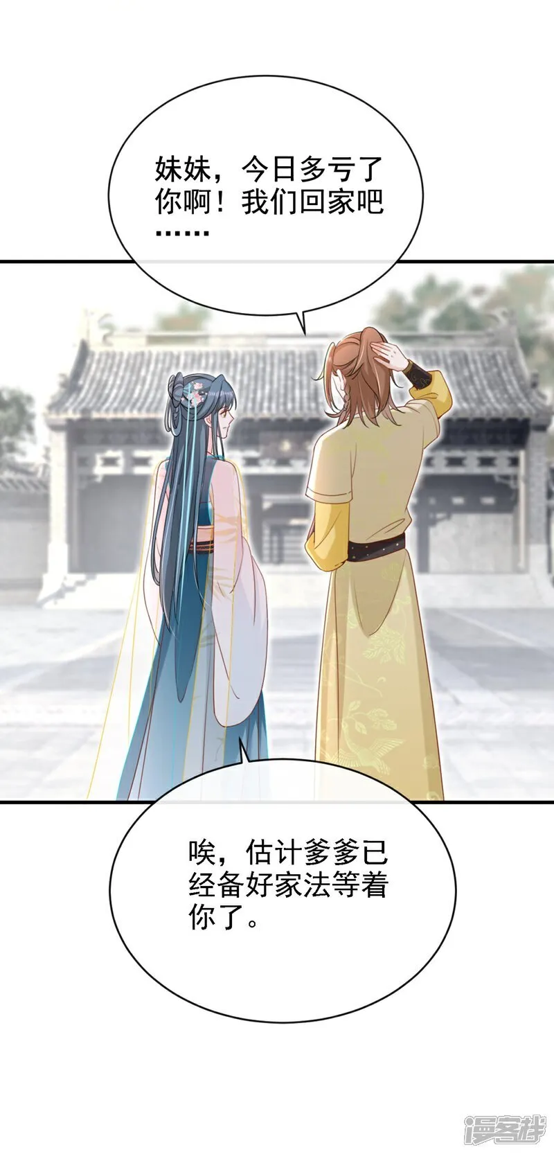 第79话 好毒的一串连环计！8