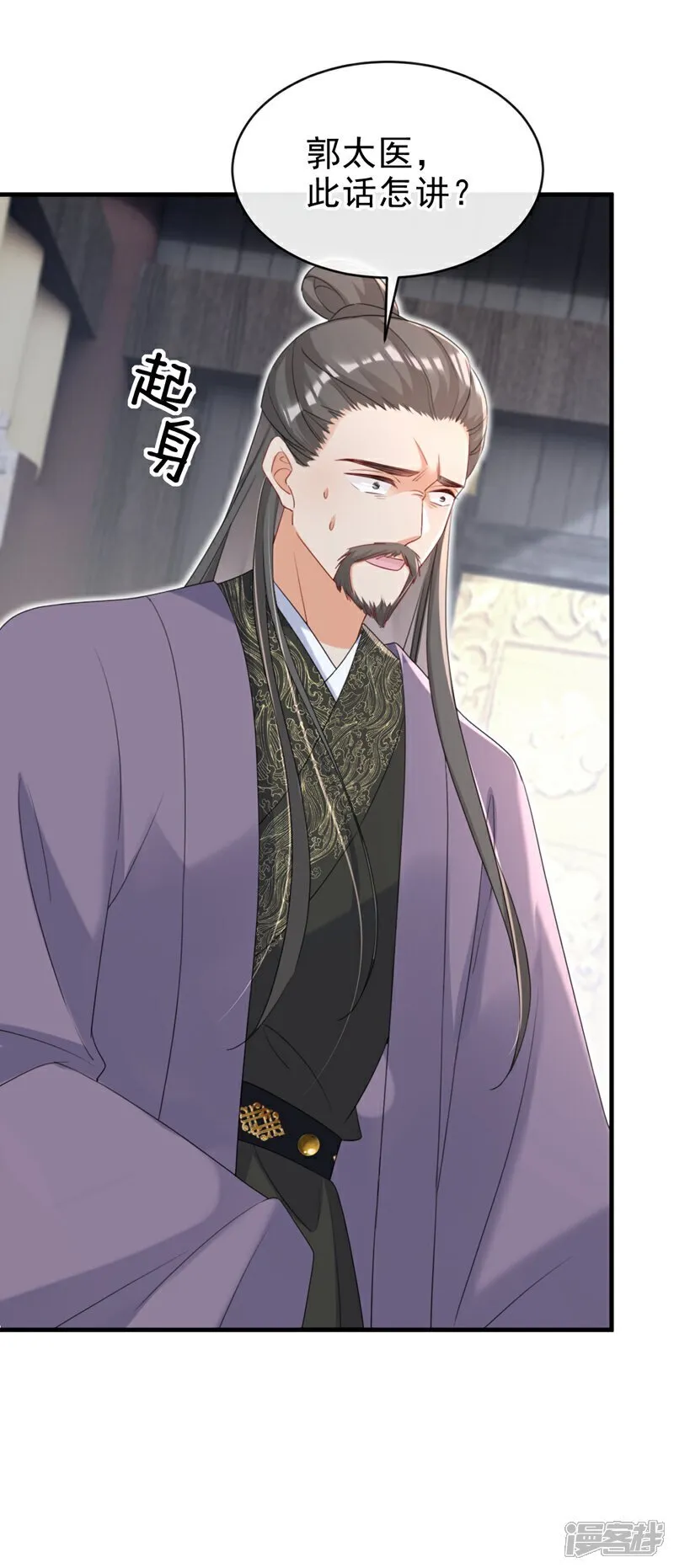第77话 难道，你心里有鬼？31