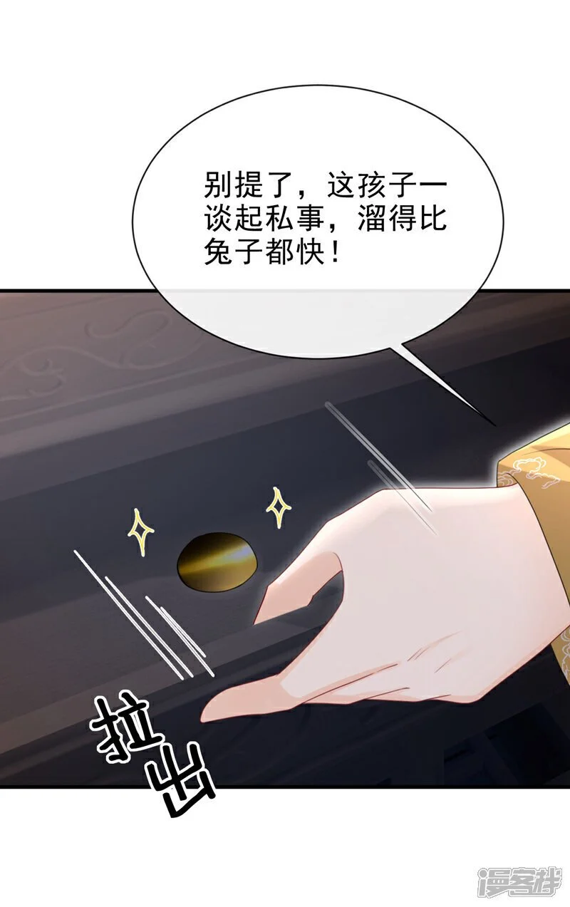 第67话 我不会放过秦家！15
