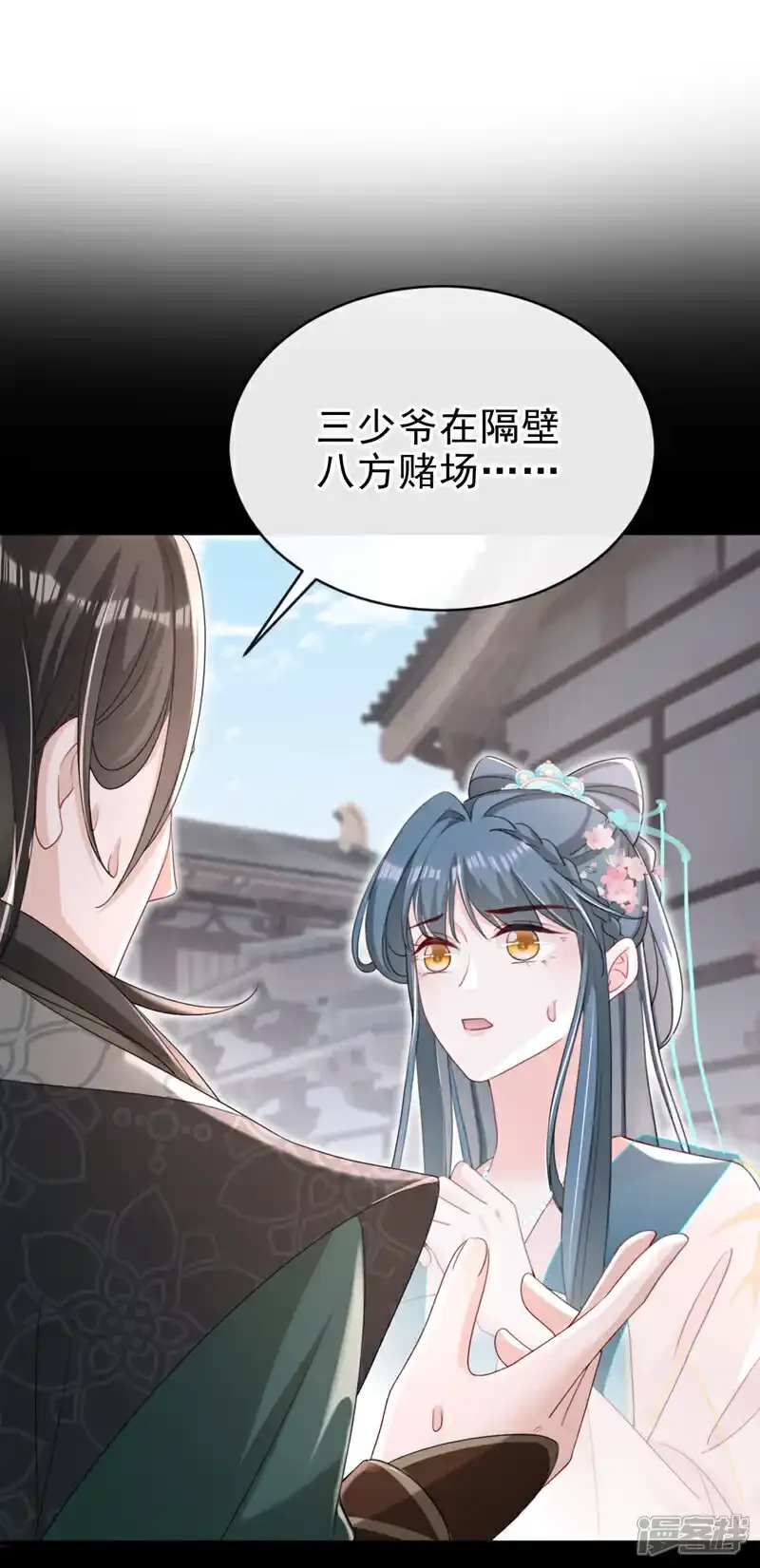 第73话 不要再伤害我！34