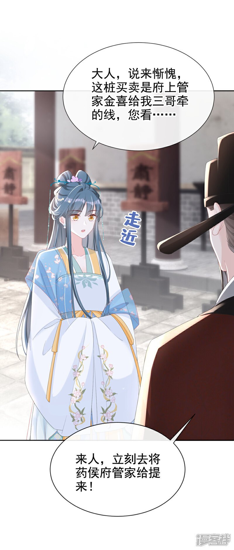 第35话 爹爹你动手吧1