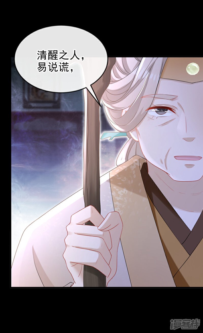 第51话 我会永远站在你身后32