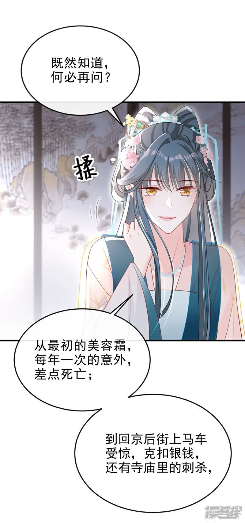 第56话 你也该醒醒了10