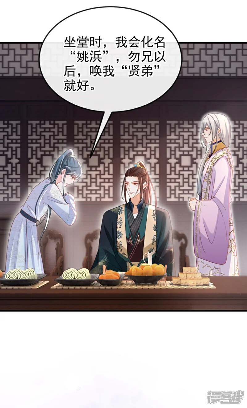第59话 这出戏……不错28
