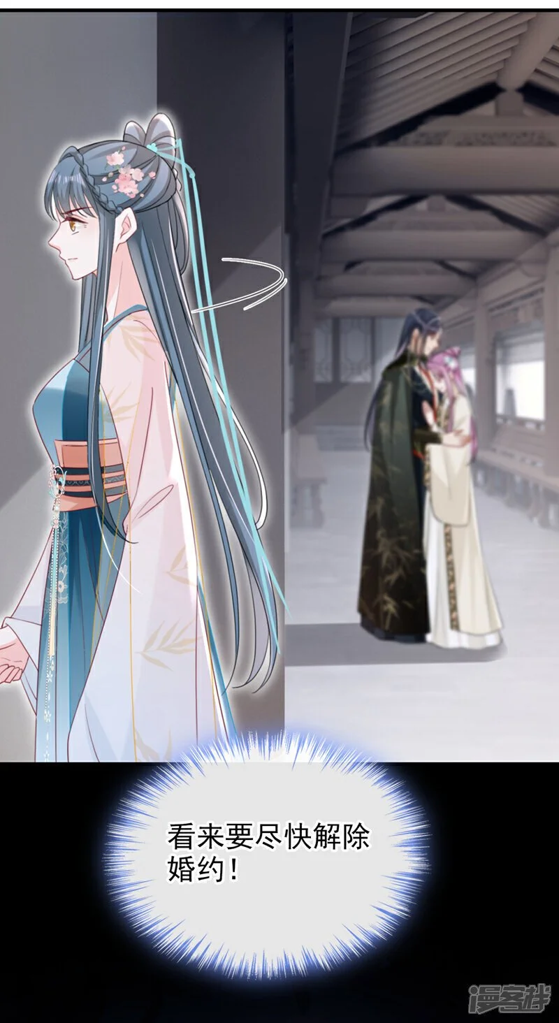 第69话 要尽快解除婚约！10
