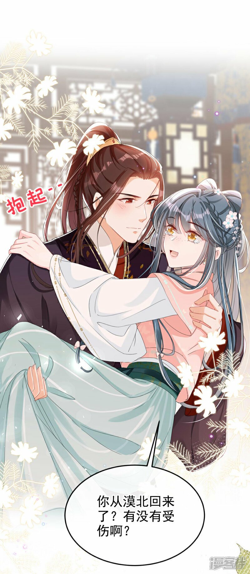 第12话 嫁给我，好不好？26