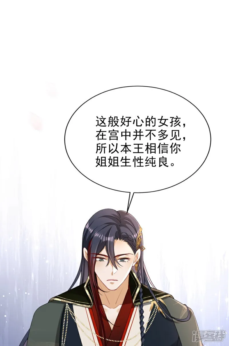 第80话 那个小太监是他？19