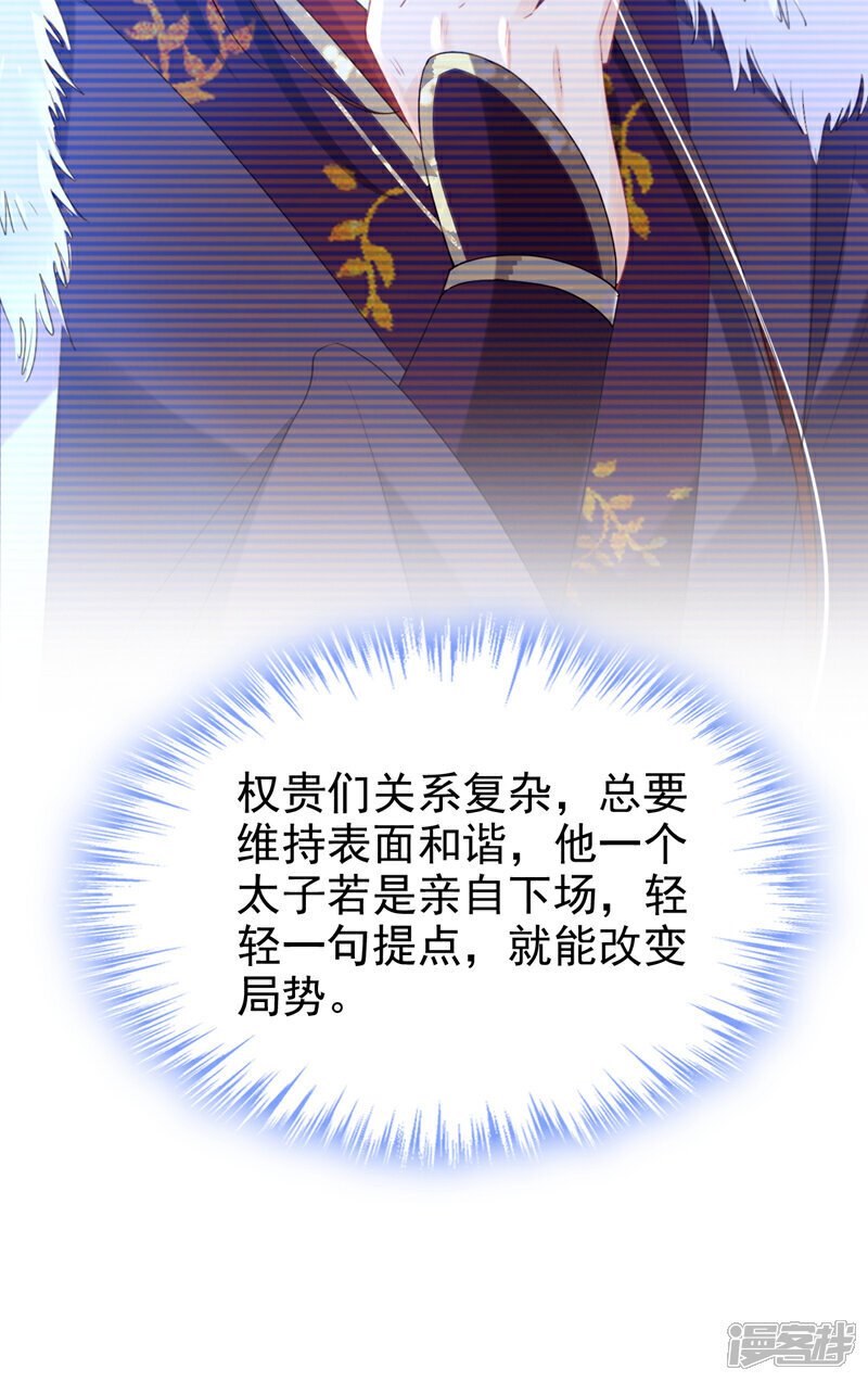 第52话 这礼物，很合我心意34