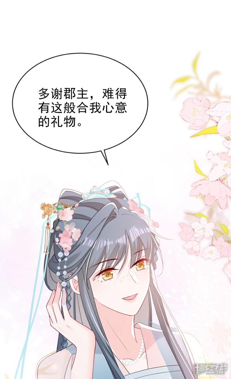 第51话 我会永远站在你身后39