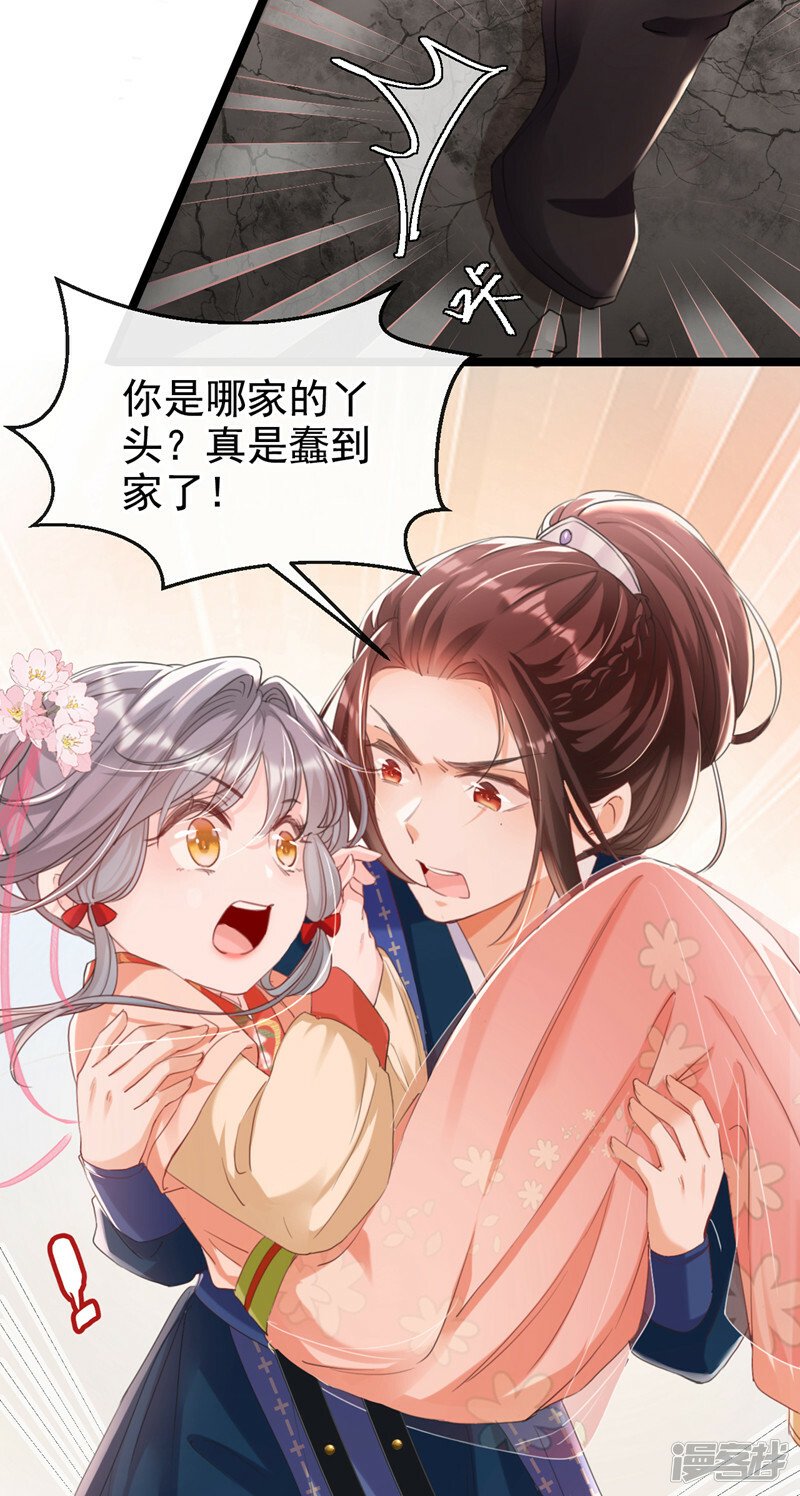 第2话 不会再让你离开我14