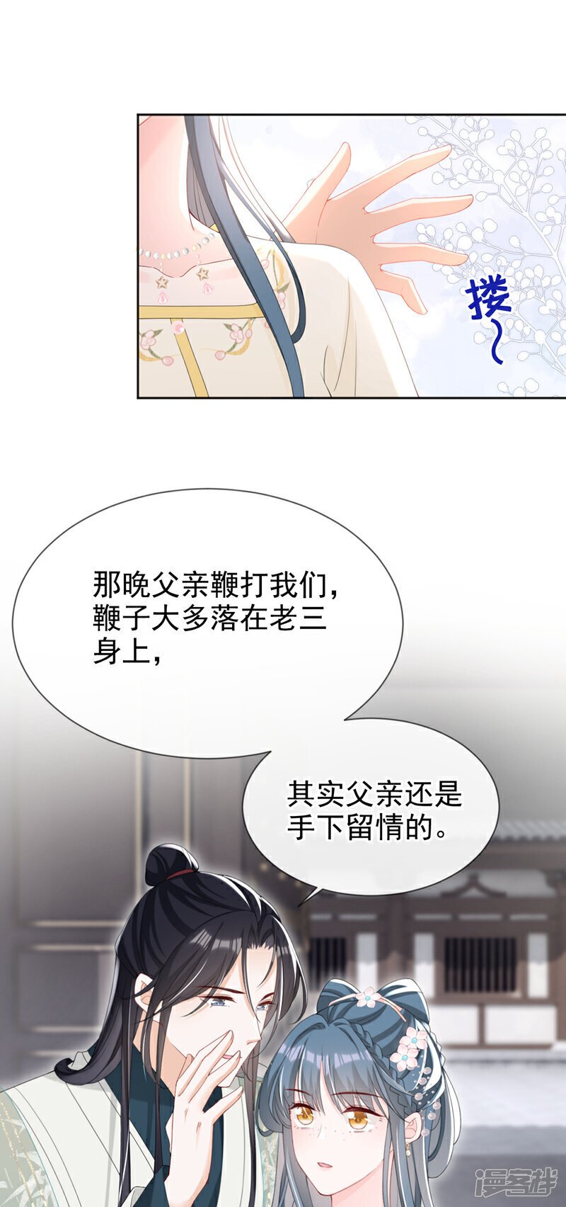 第39话 我们终会殊途同归37