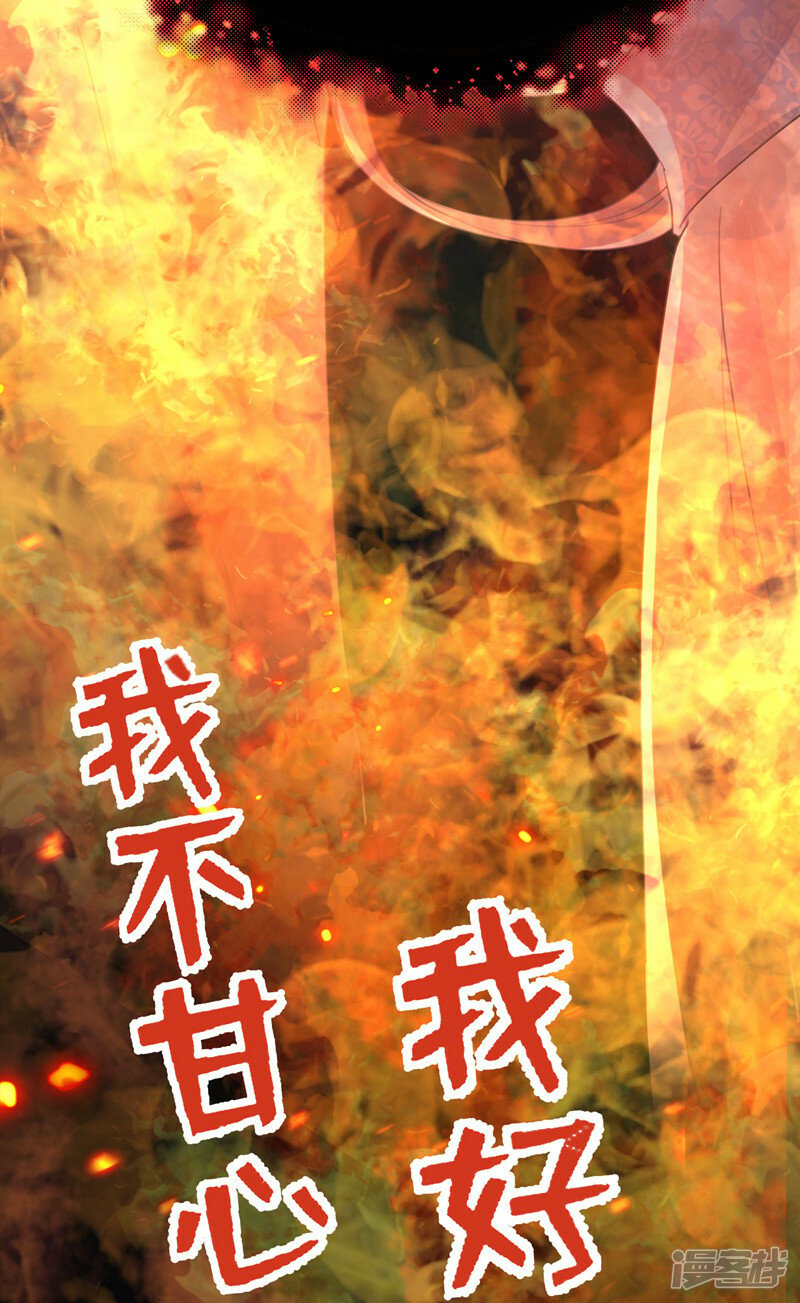 第1话 莫非……我重生了？25