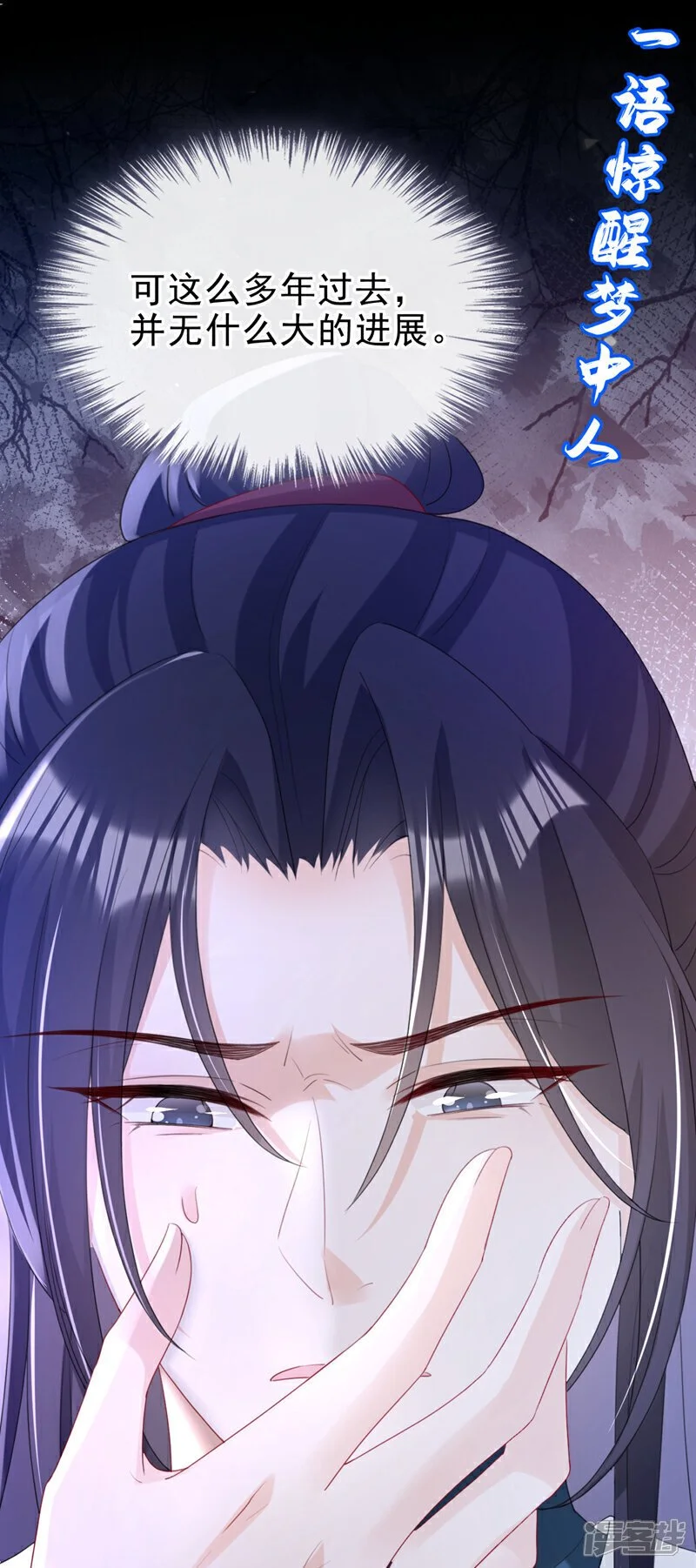 第62话 这么多年是我错了？22
