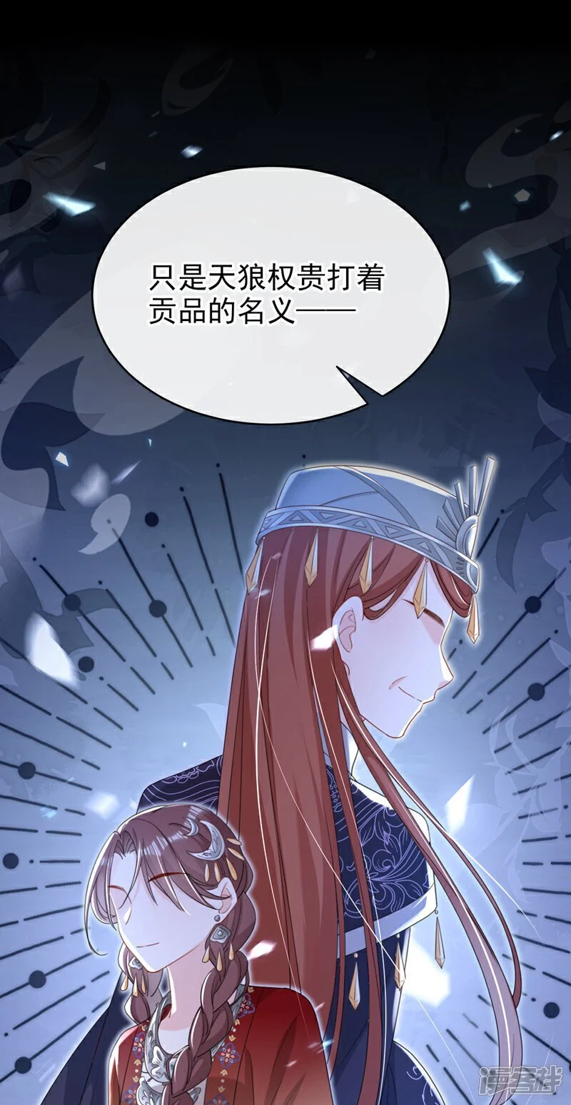第70话 那批金球，不是贡品22