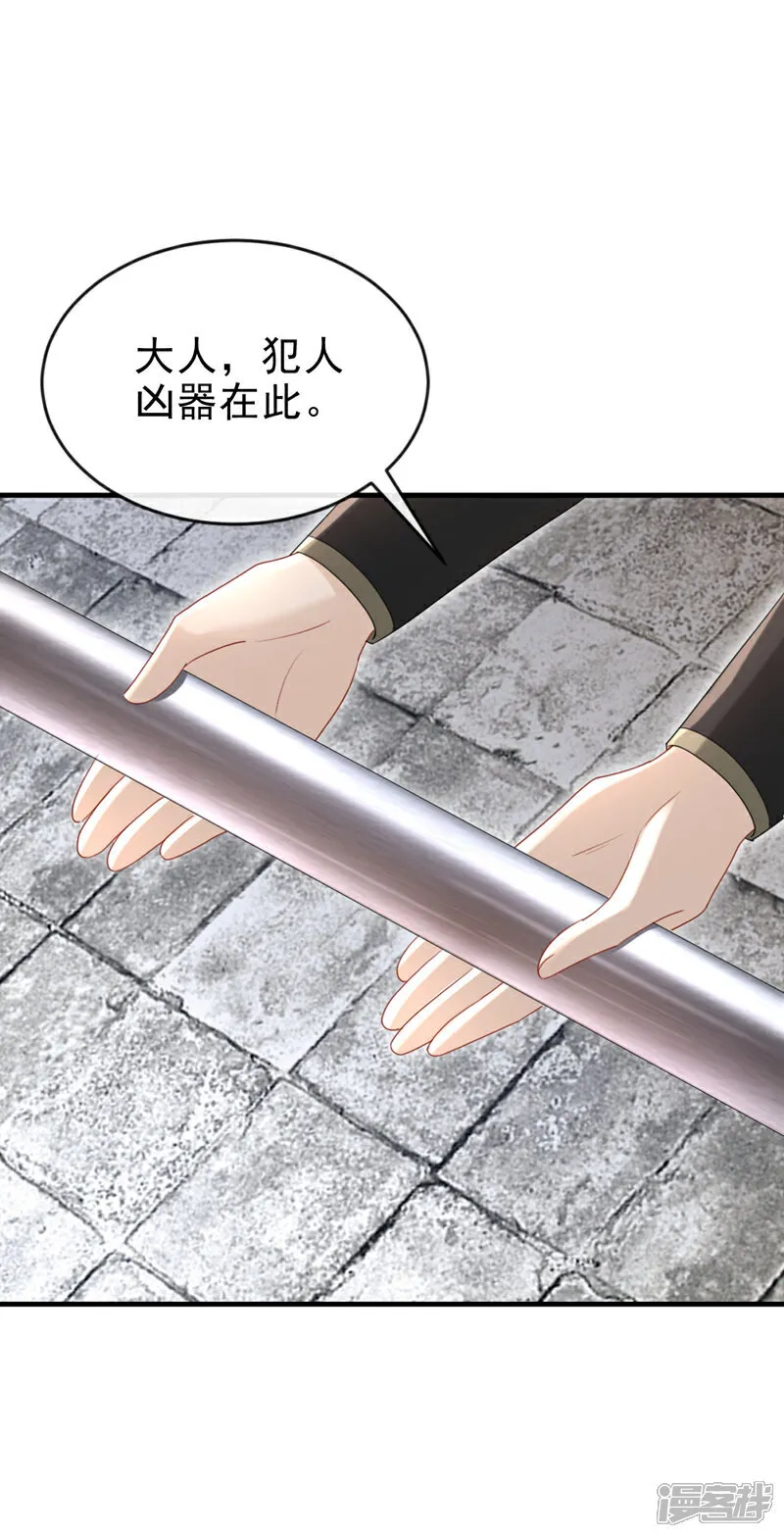 第76话 您此举有些不妥吧？32