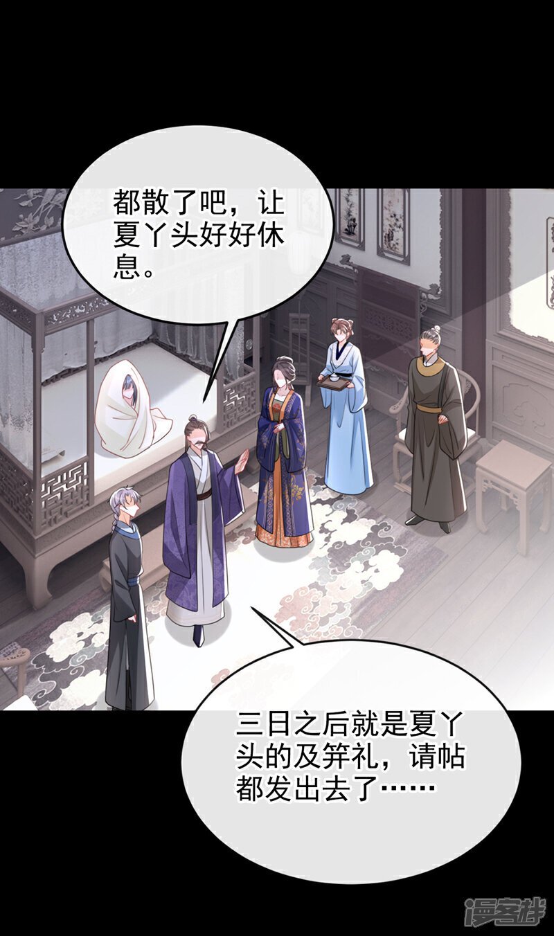第52话 这礼物，很合我心意6