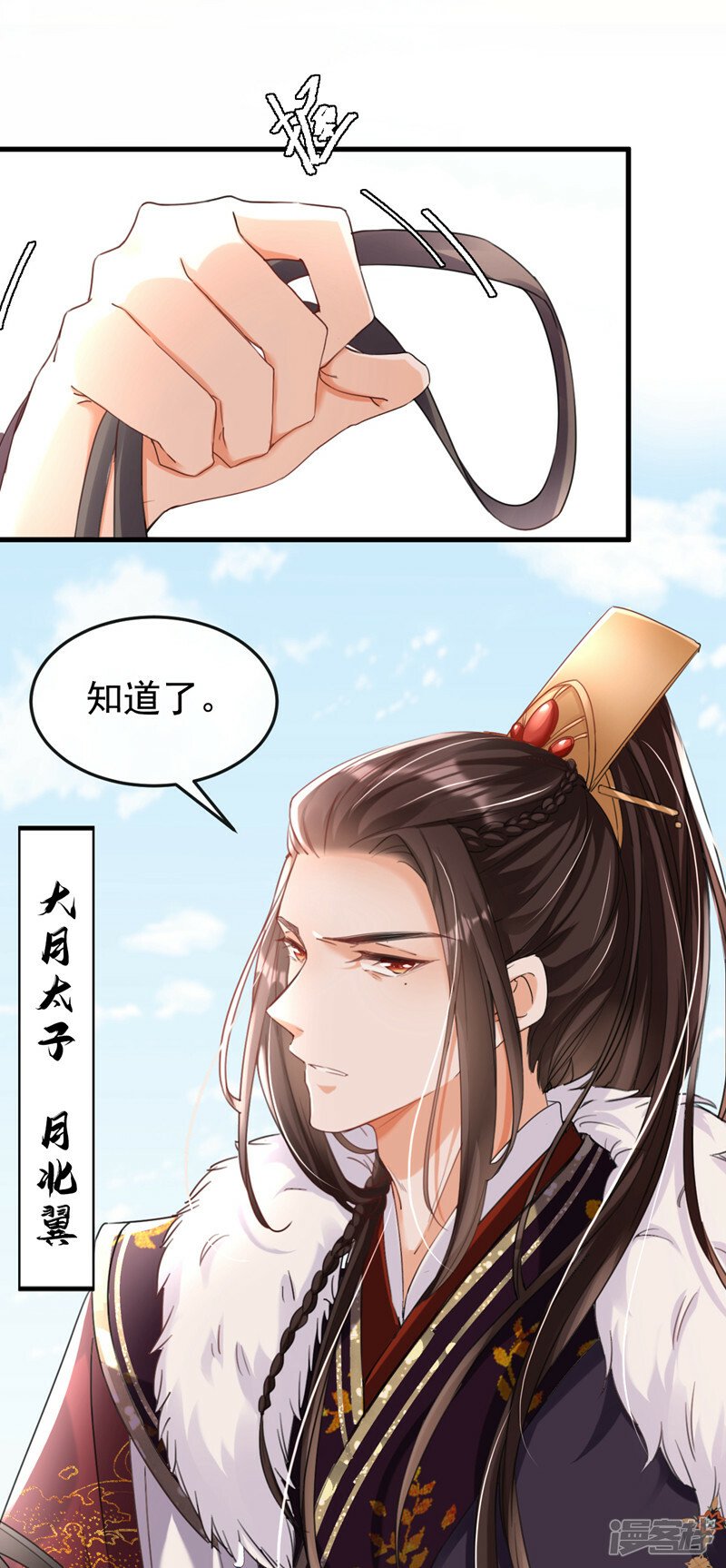 第2话 不会再让你离开我3