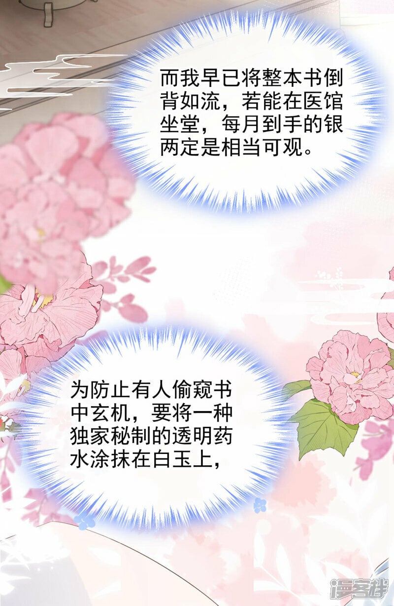第16话 红配绿也挺可爱？5