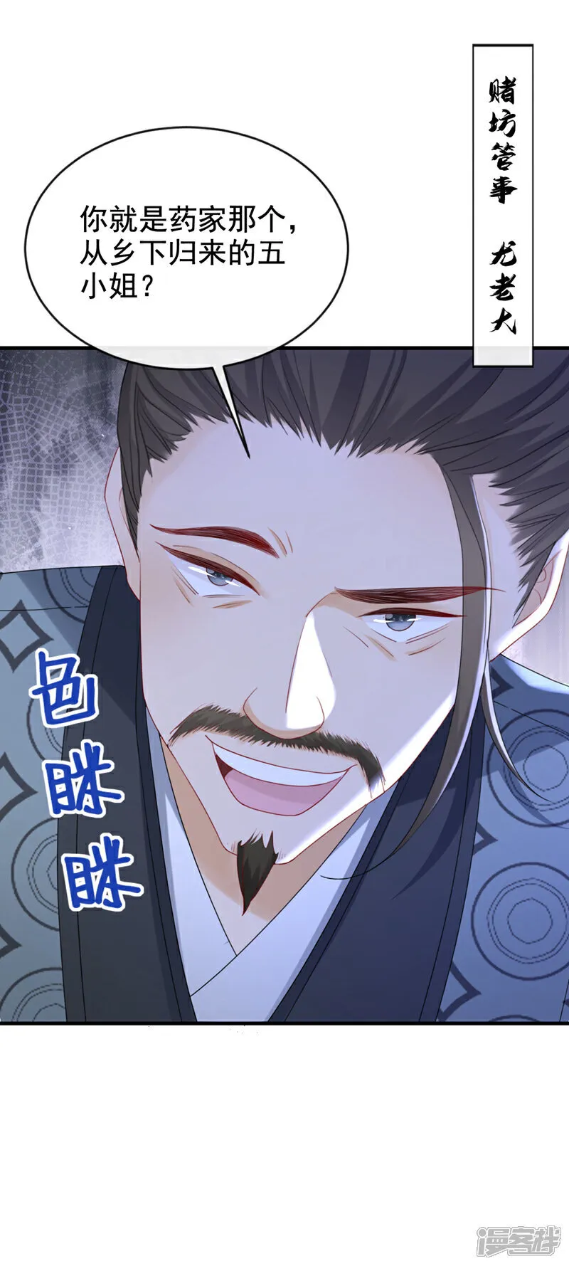 第74话 你没资格动用私刑3