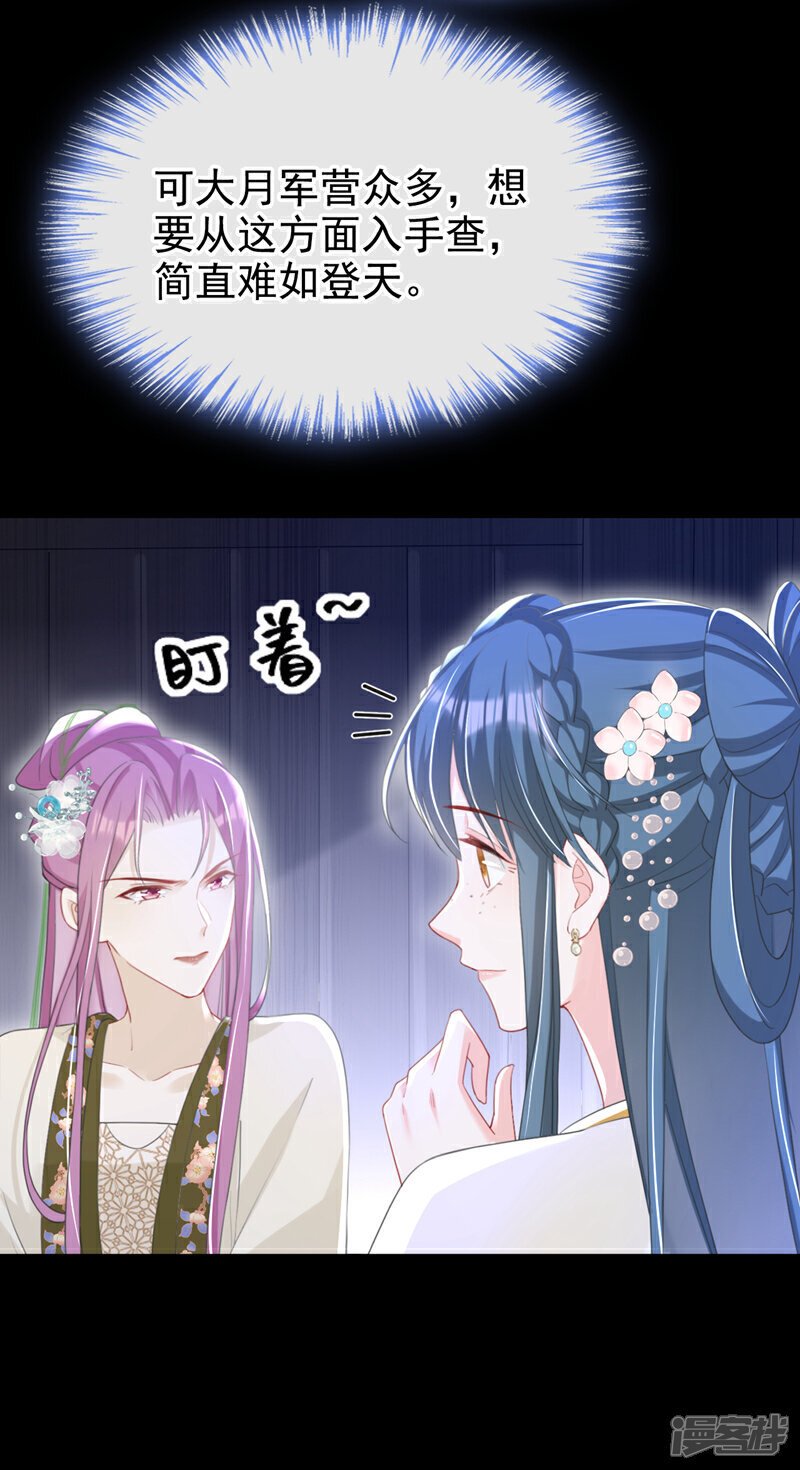 第47话 我要让她陪葬！30