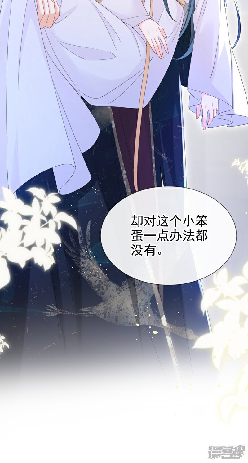 第38话 月北翼，你无耻！25