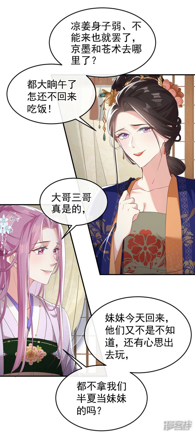 第7话 女儿我怎敢忘本！10