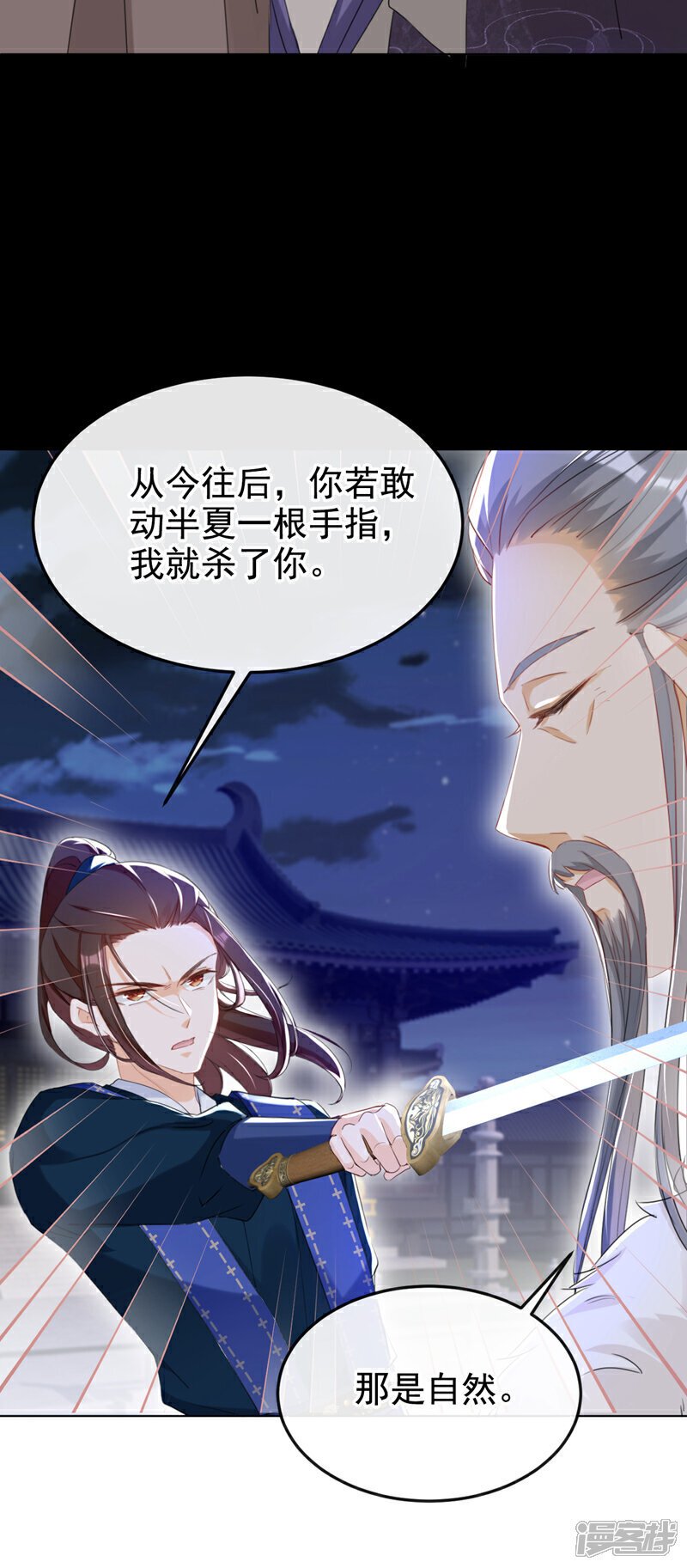 第22话 你胆敢动她！34
