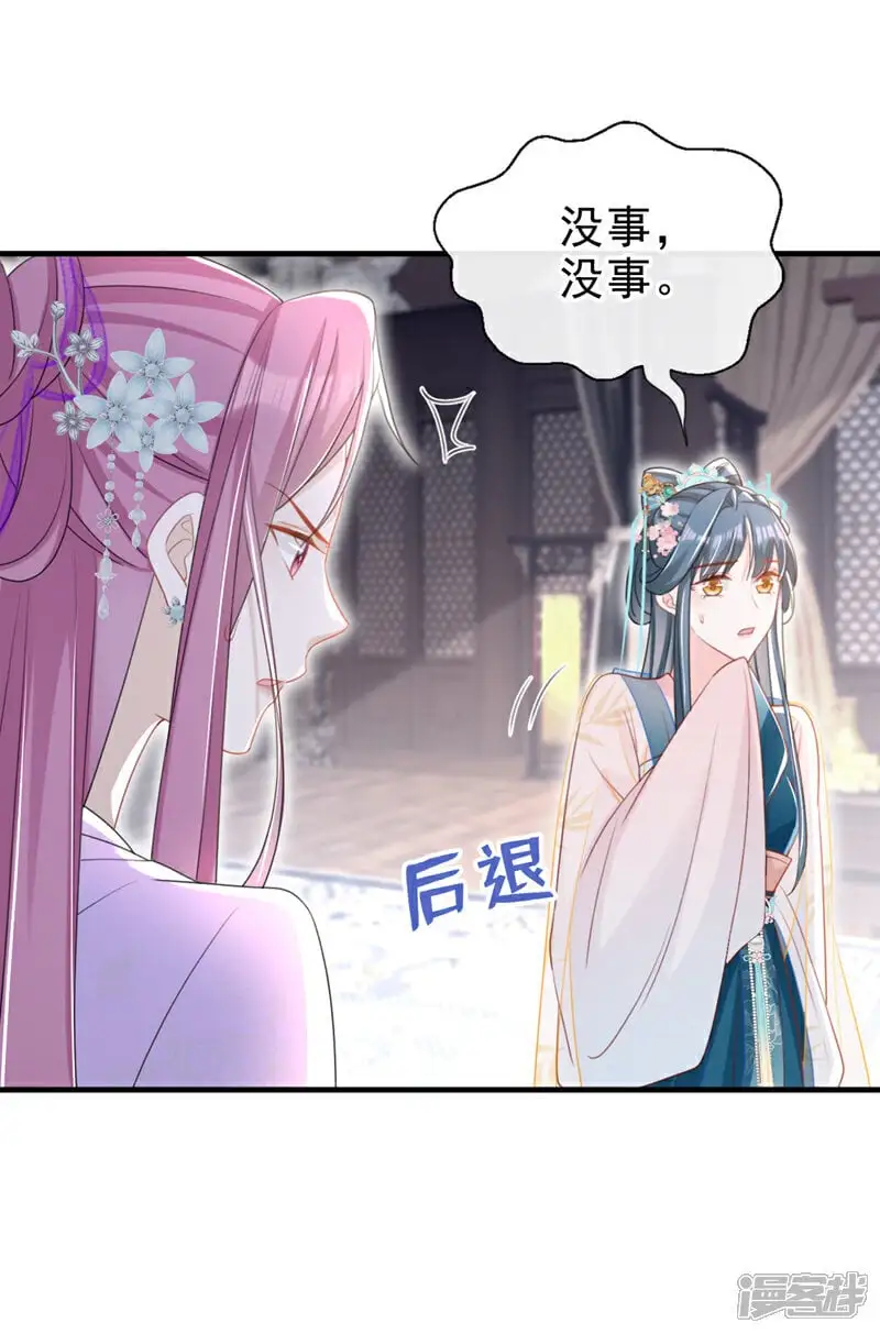 第55话 这才是她的真面目！8