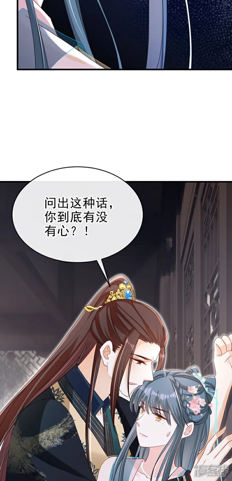 第71话 他的左眼没有泪痣！42