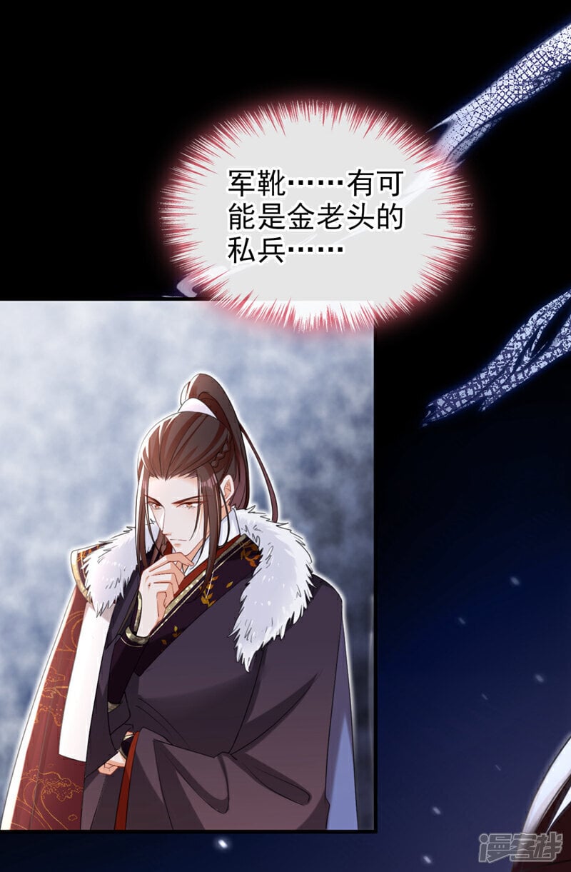 第50话 我们联手吧！24