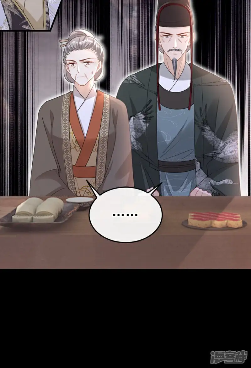 第55话 这才是她的真面目！13