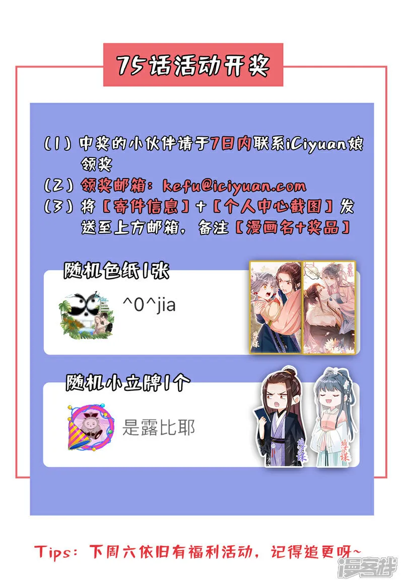 第76话 您此举有些不妥吧？40