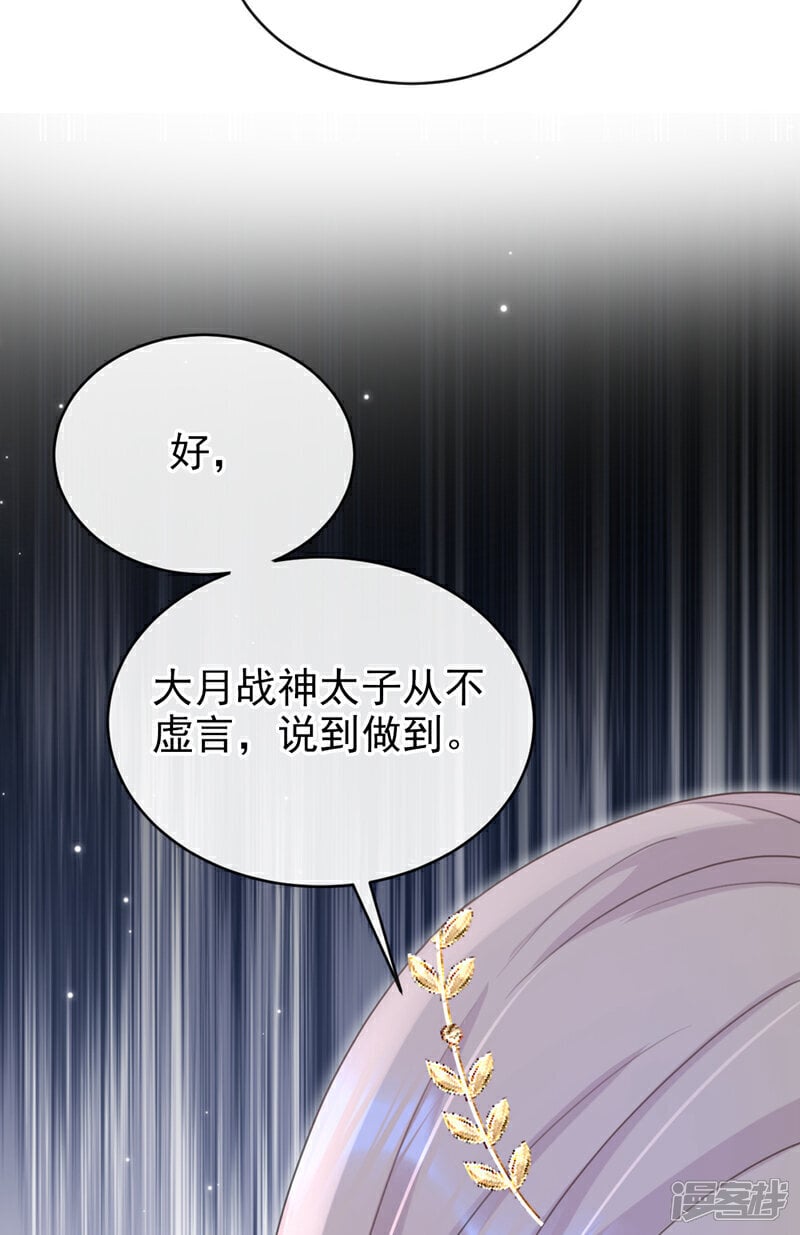 第50话 我们联手吧！3