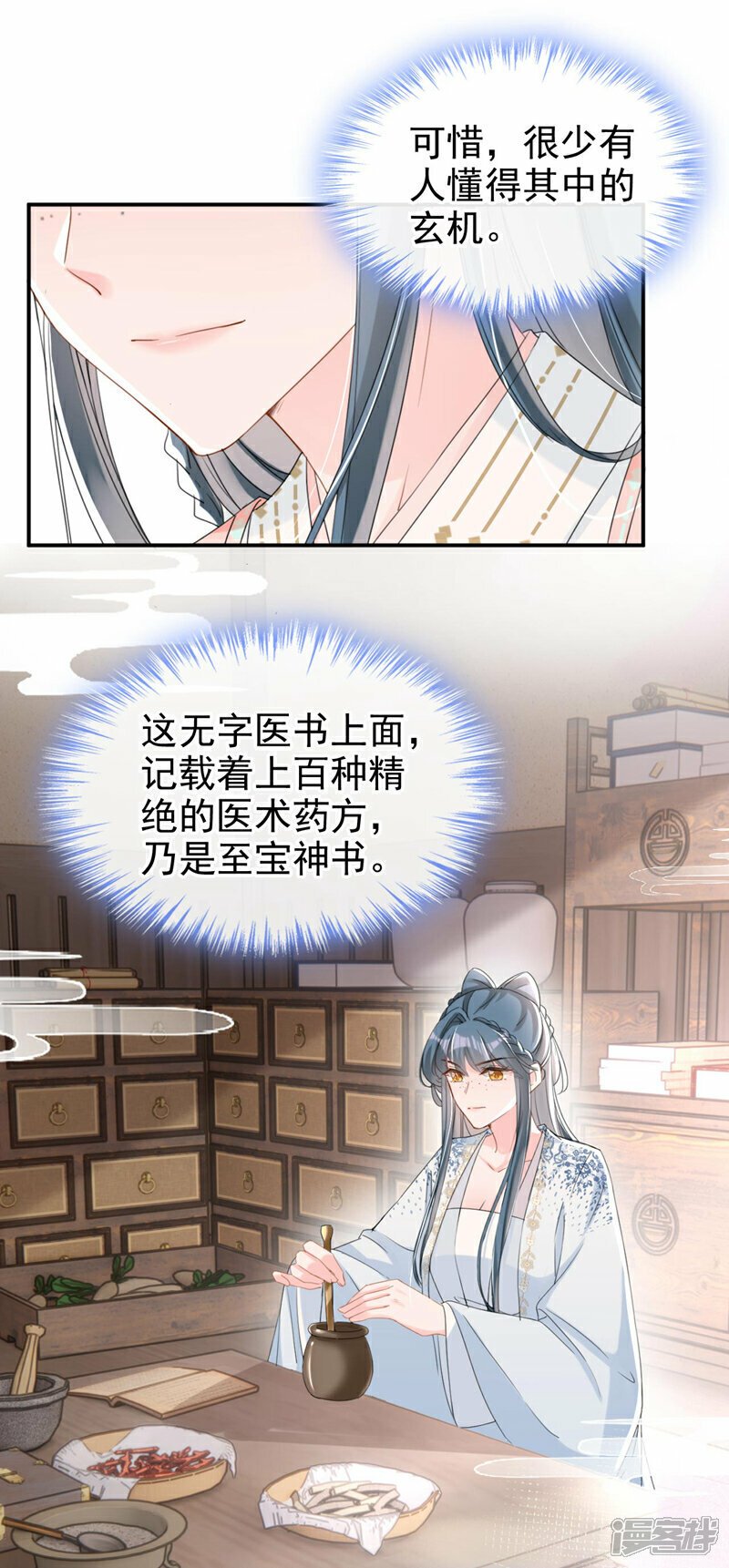 第16话 红配绿也挺可爱？4