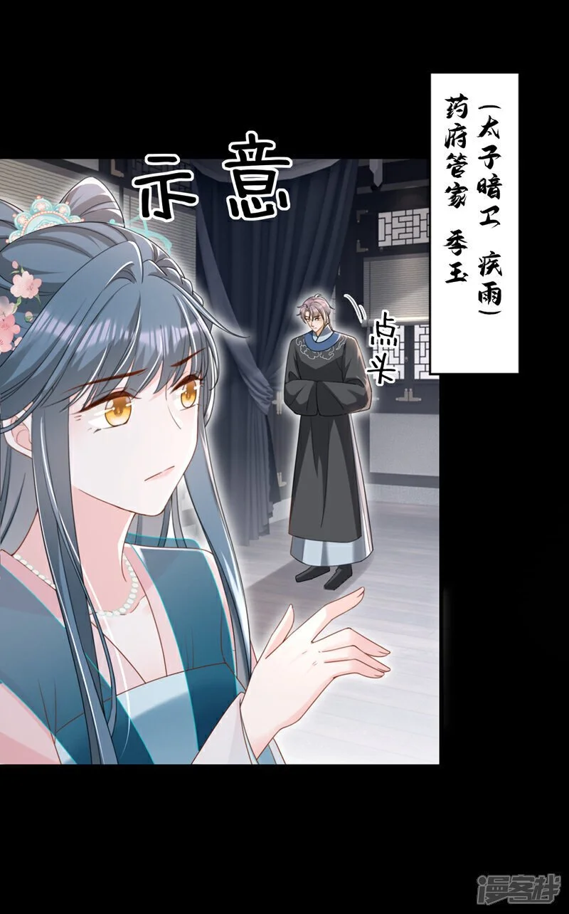 第64话 金氏的局中局35