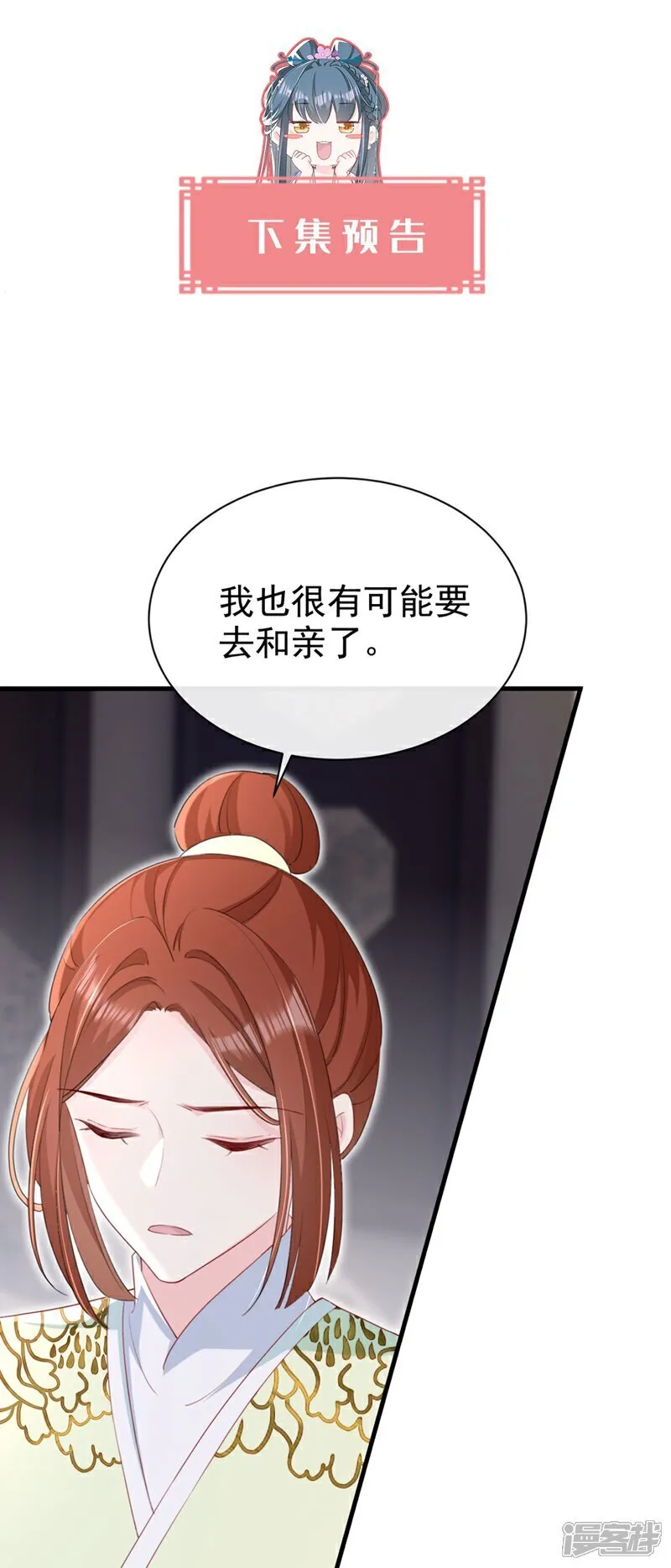 第82话 我要参加科考！40