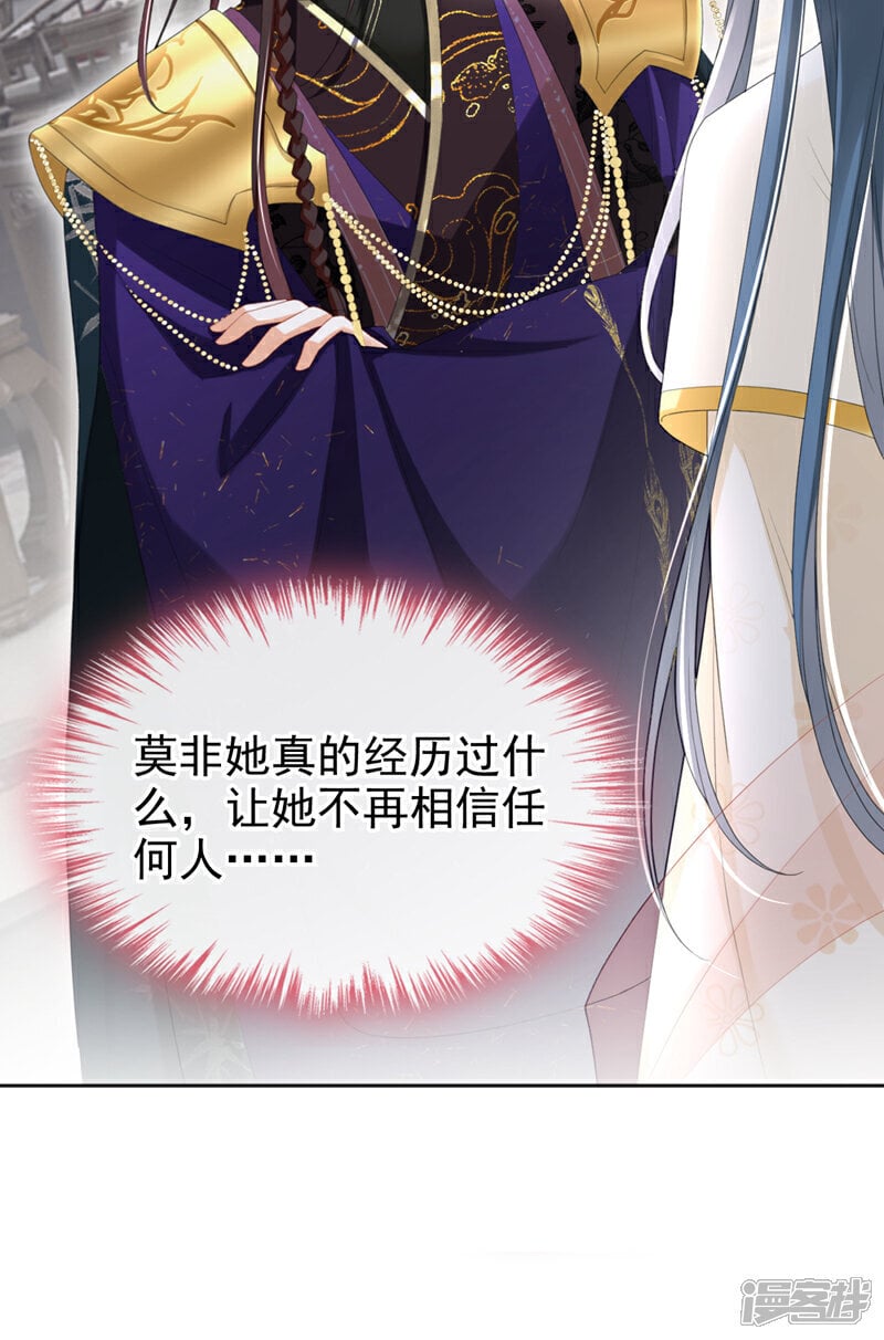 第41话 这气味……是他！6