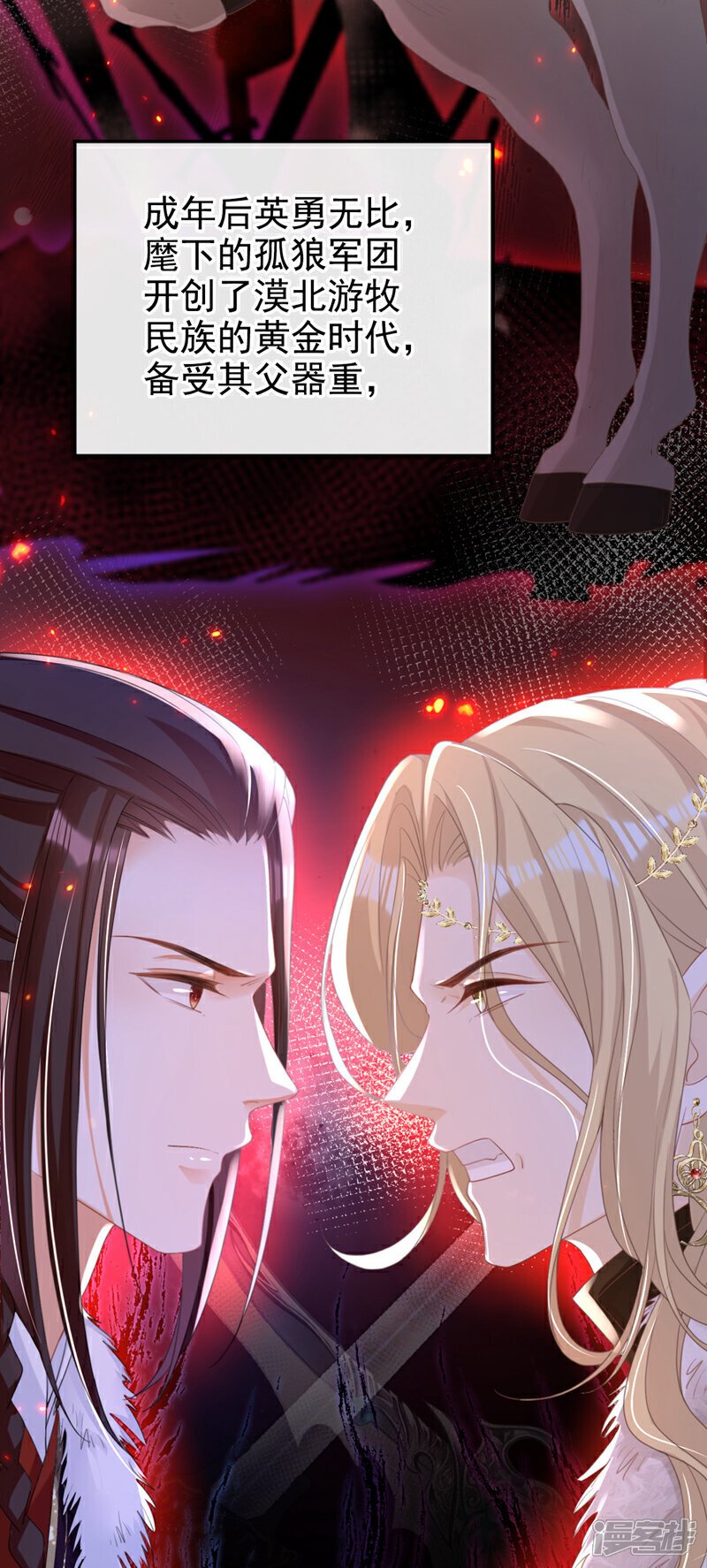 第48话 他是……小漠北王？22