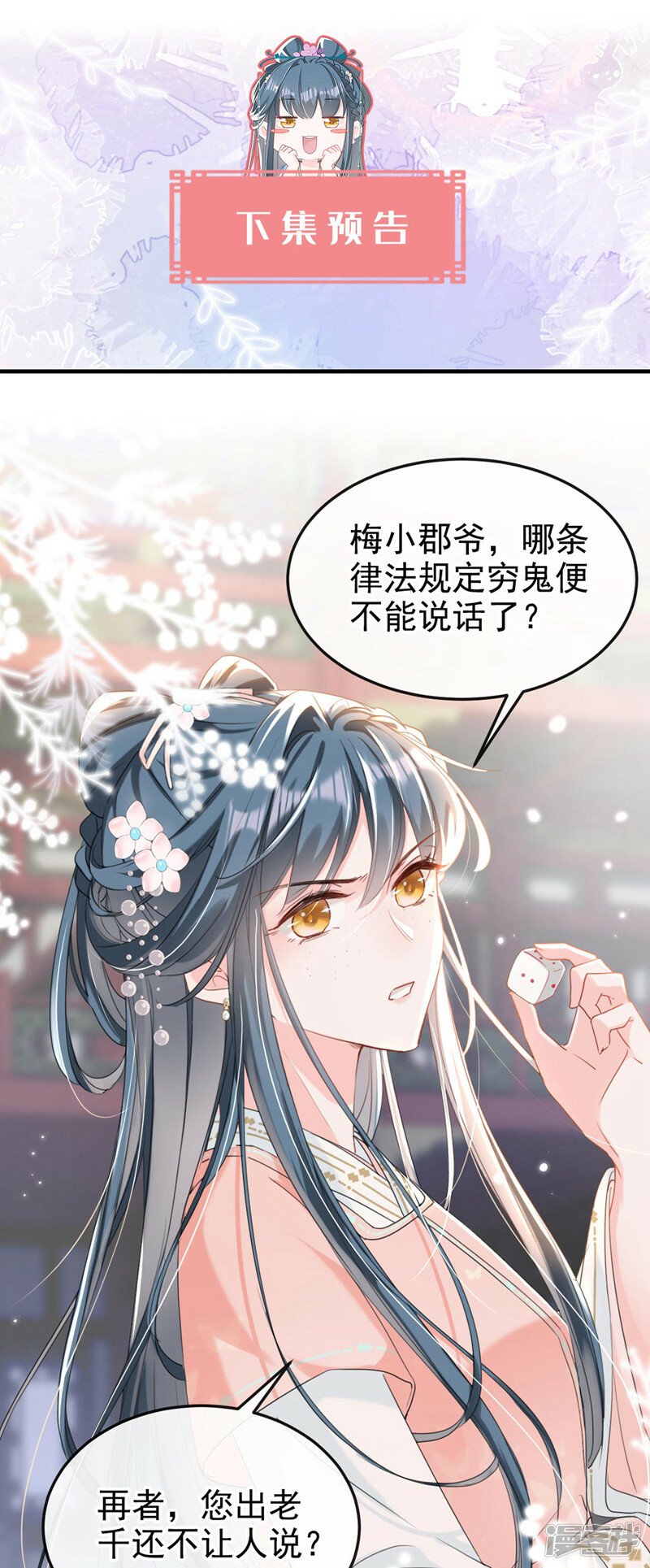第9话 让我好好看看你29