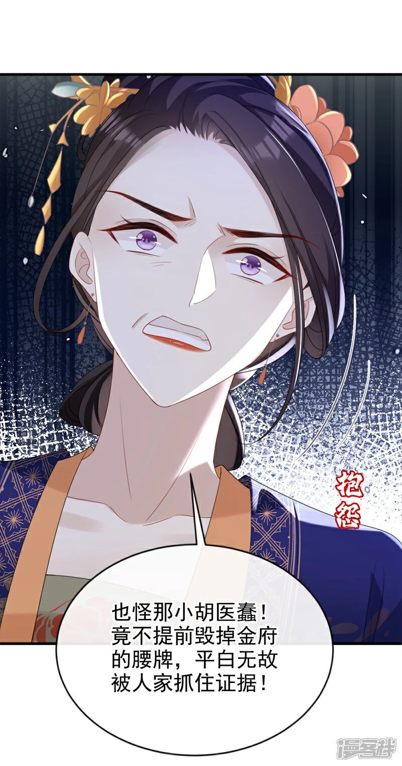 第66话 蠢的人是你！14