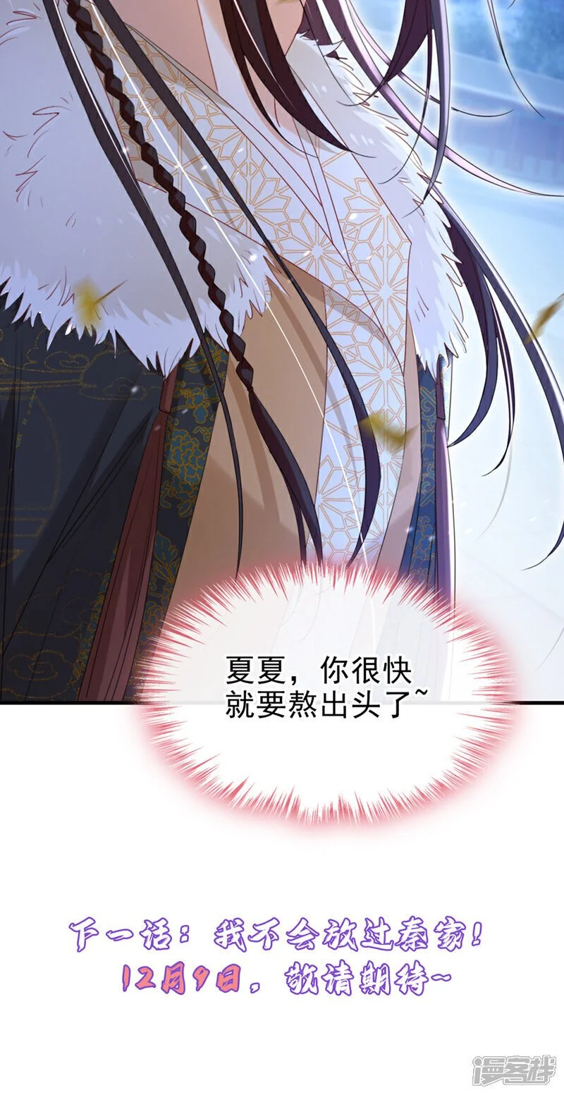 第66话 蠢的人是你！42