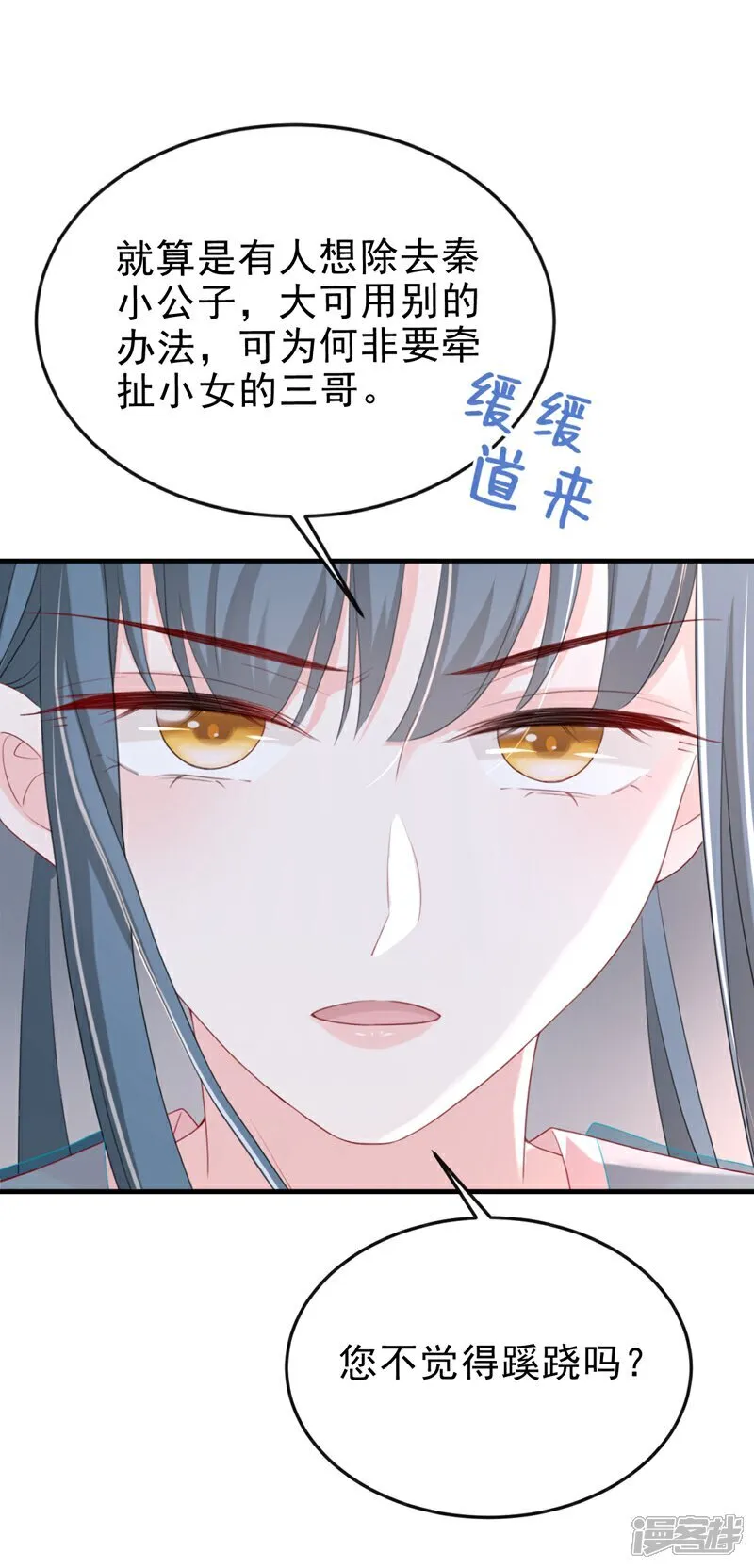 第79话 好毒的一串连环计！23