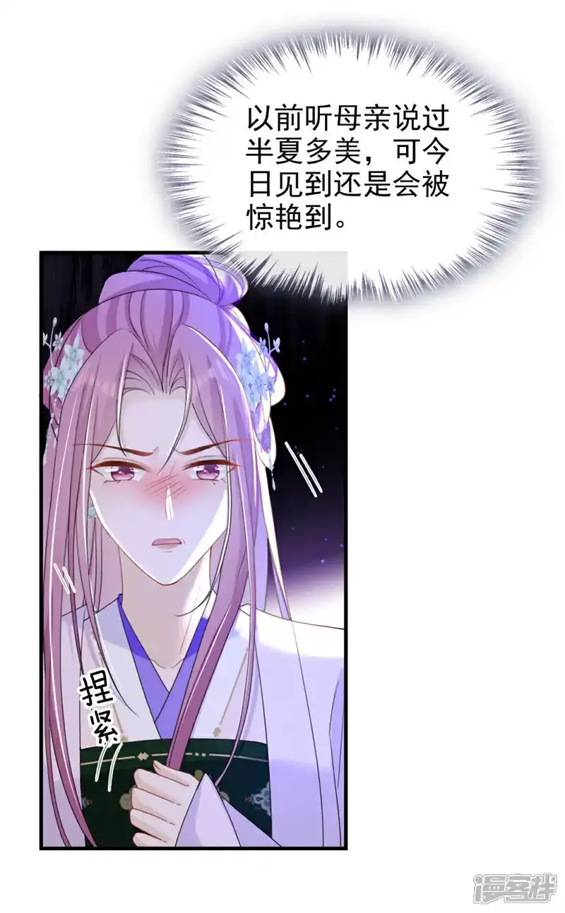 第54话 小村姑变仙女了？11