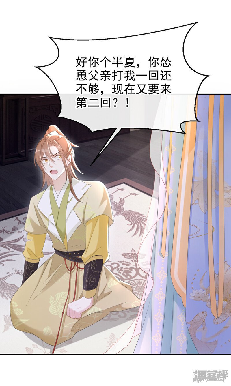第35话 爹爹你动手吧20
