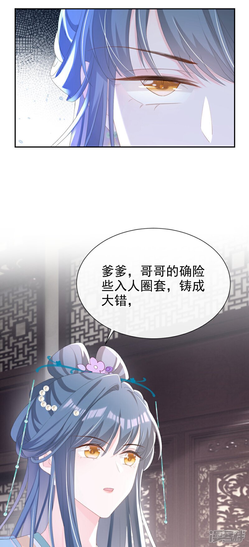 第35话 爹爹你动手吧18
