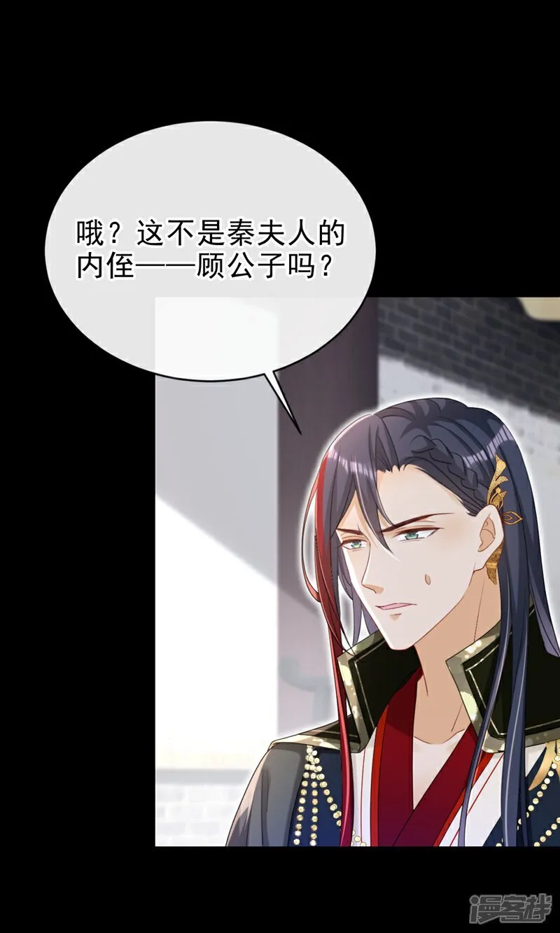 第78话 这分明是嫁祸替罪！18