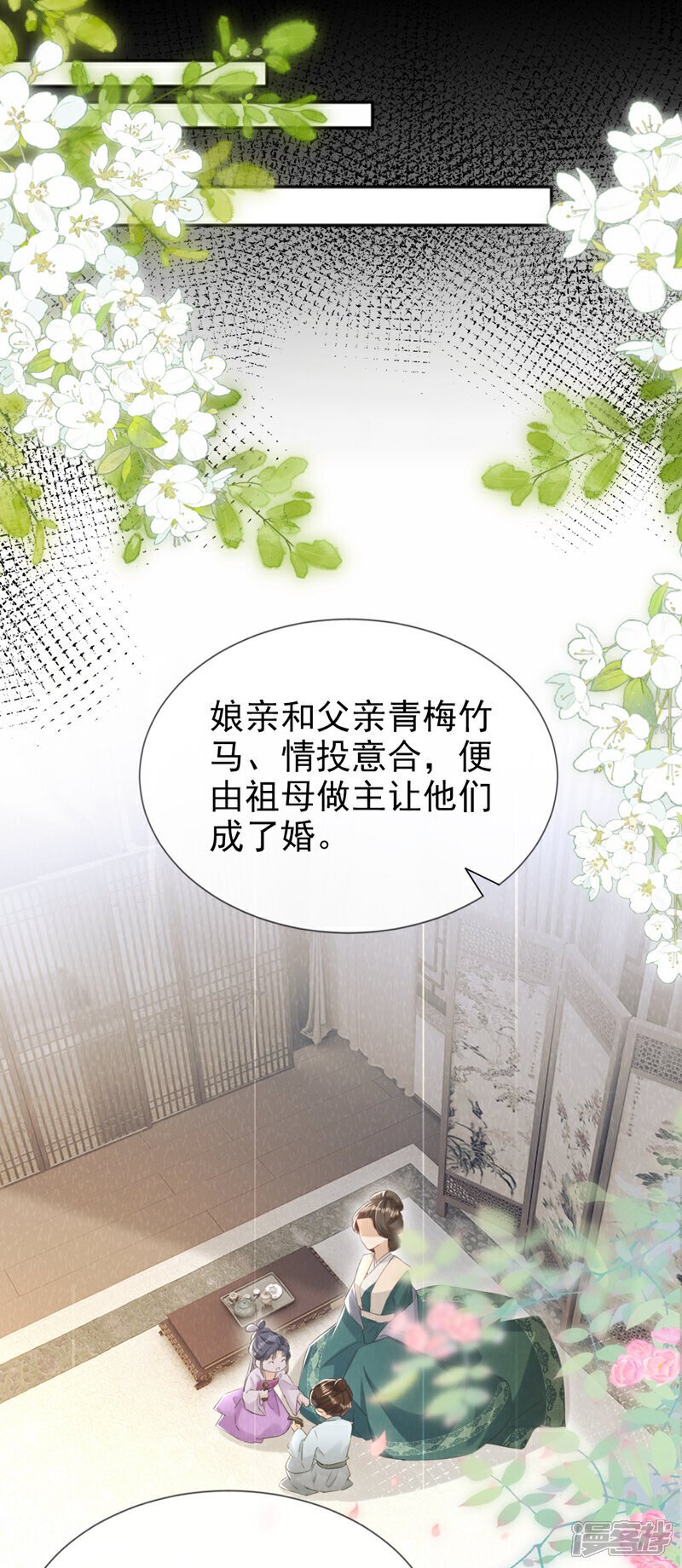 第24话 真是认贼作母！15