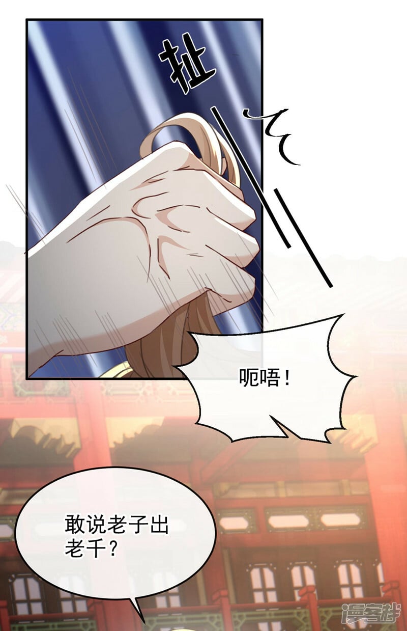 第10话 穷鬼不能说话？11